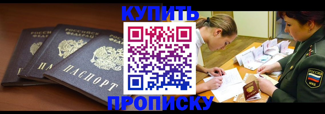 прописка гарантия в Ефремове