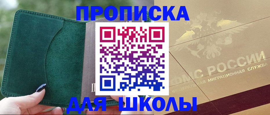 прописка для кредита в Ефремове