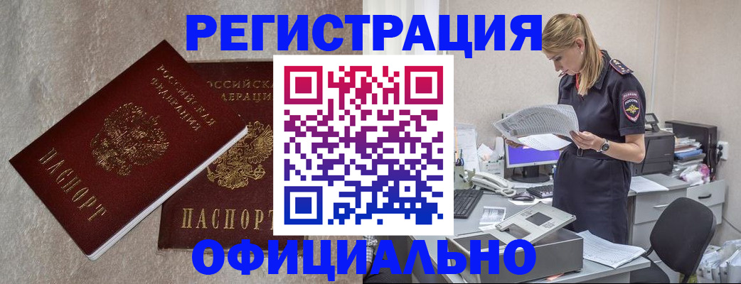 временная регистрация для всех в Ефремове